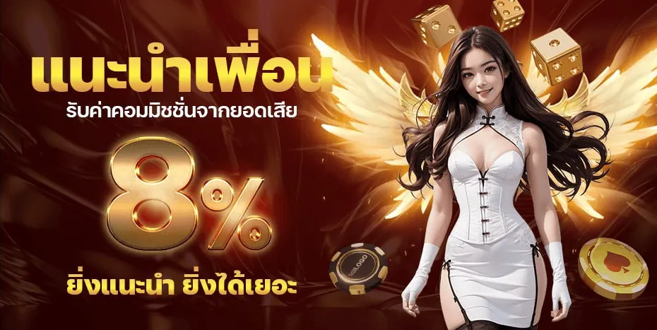bpt89 แนะนำเพื่อน